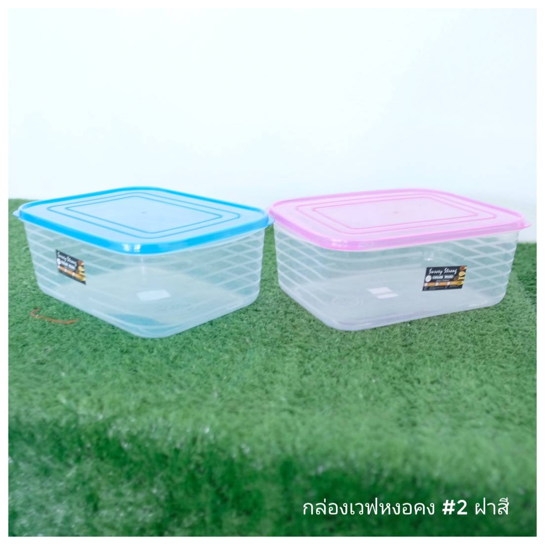 กล่องเวฟหงอคง # 2 ฝาสี (ลิง)