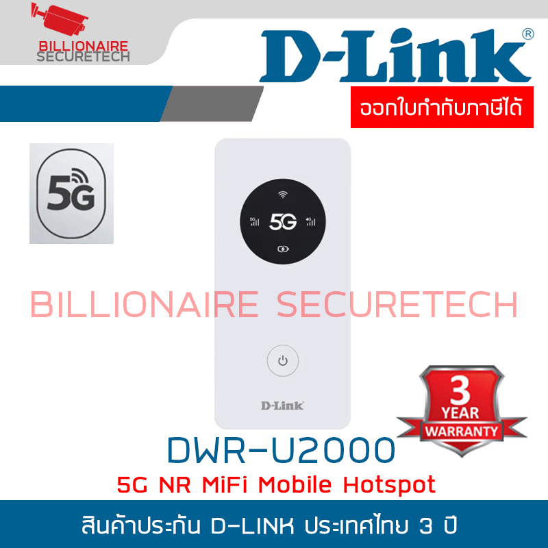 D-LINK DWR-U2000 : 5G NR MiFi Mobile Hotspot BY BILLIONAIRE SECURETECH DWR-U2000