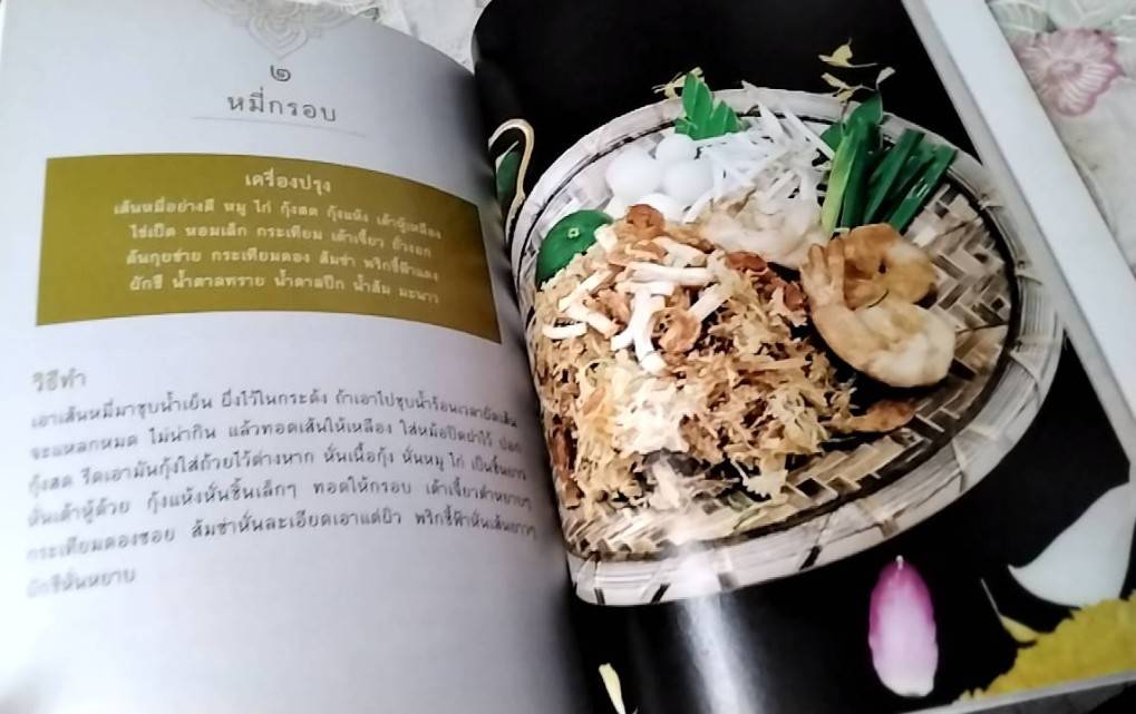 ชีวิตในวัง ( เล่ม 1 + เล่ม 2 )