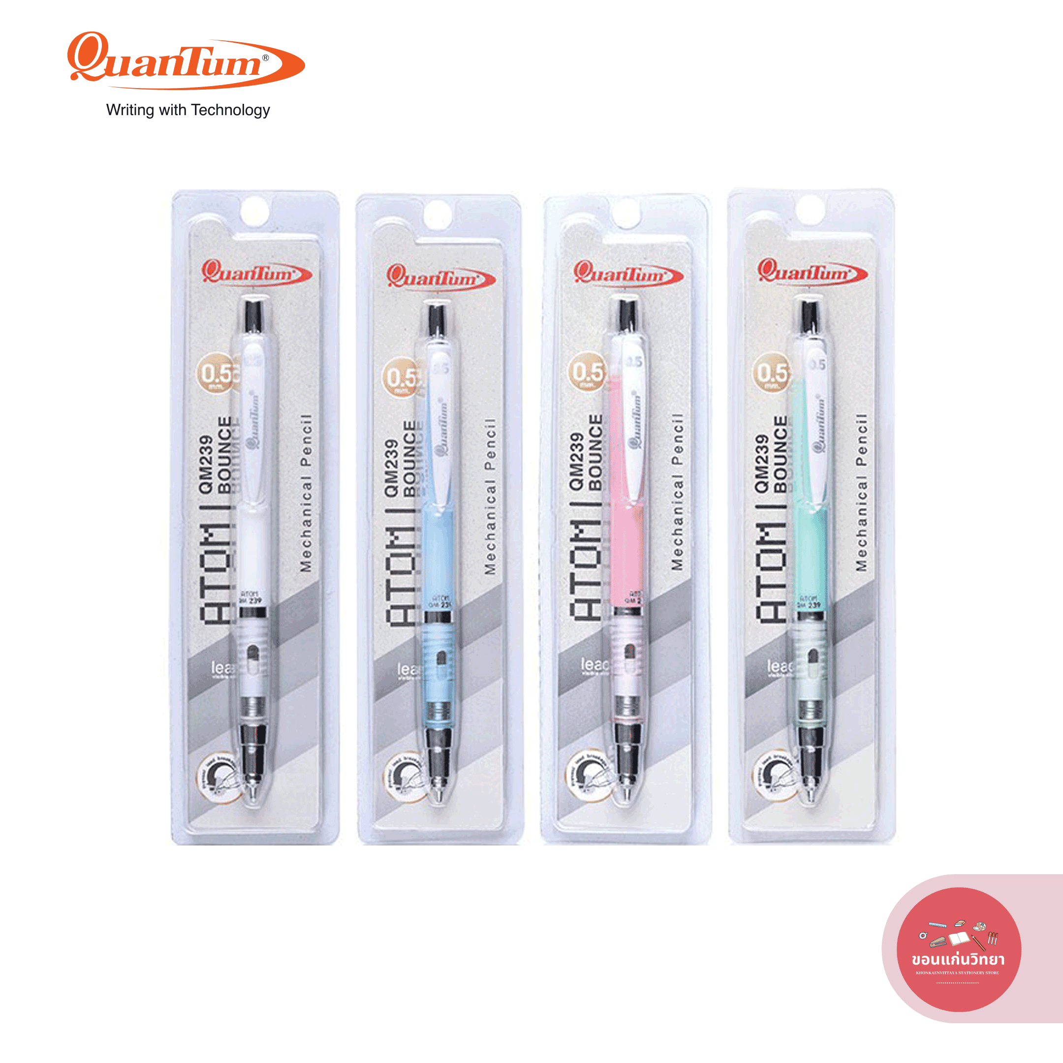 ดินสอกด Mechanical pencil ควอนตั้ม Quantum เส้น 0.5 Atom รุ่น QM239 จำนวน 1 แท่ง (คละสี)