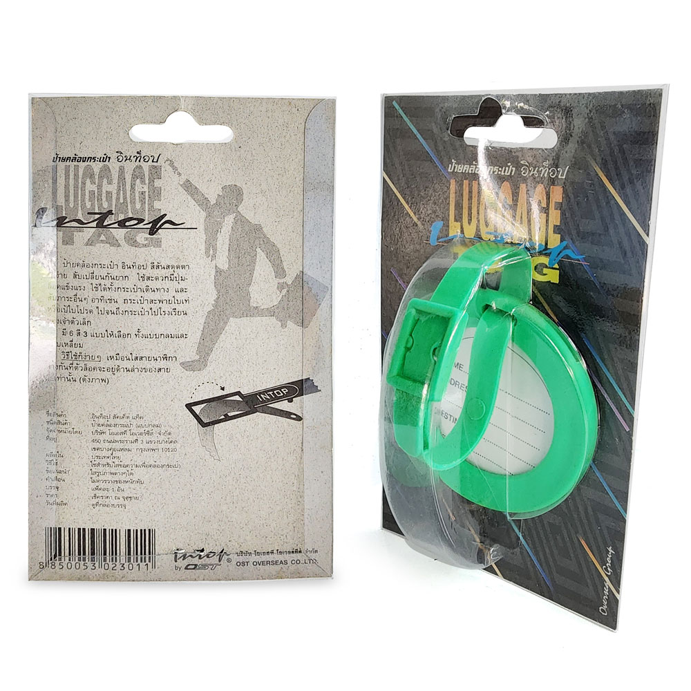 ป้ายชื่อคล้องกระเป๋า Luggage Tag พลาสติกพีวีซี