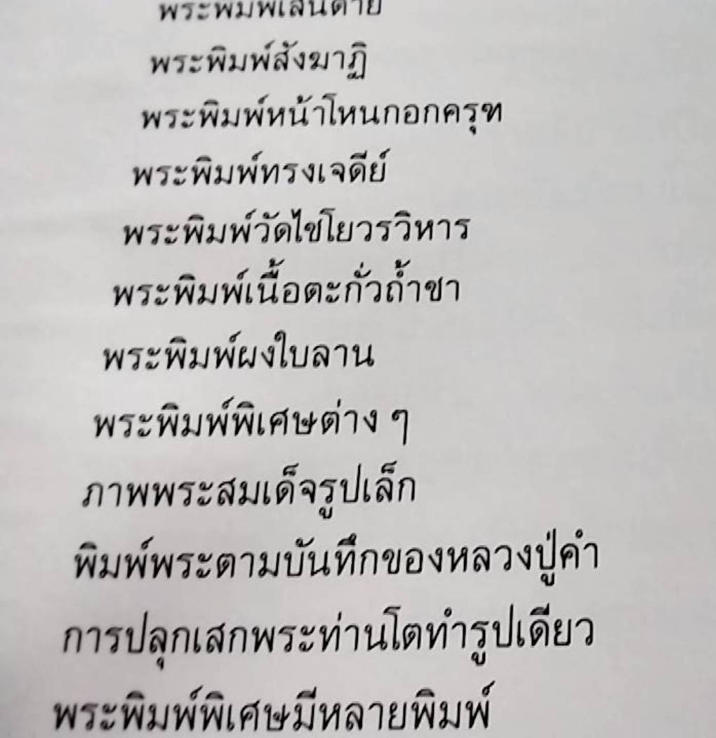 สมเด็จโต