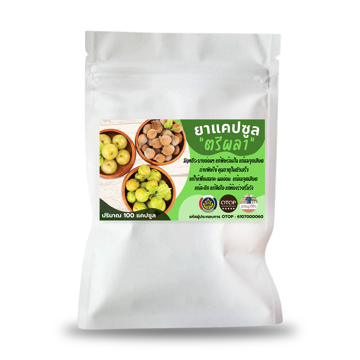 พร้อมส่งตรีผลา ปรับสมดุลธาตุ 100 แคปซูล