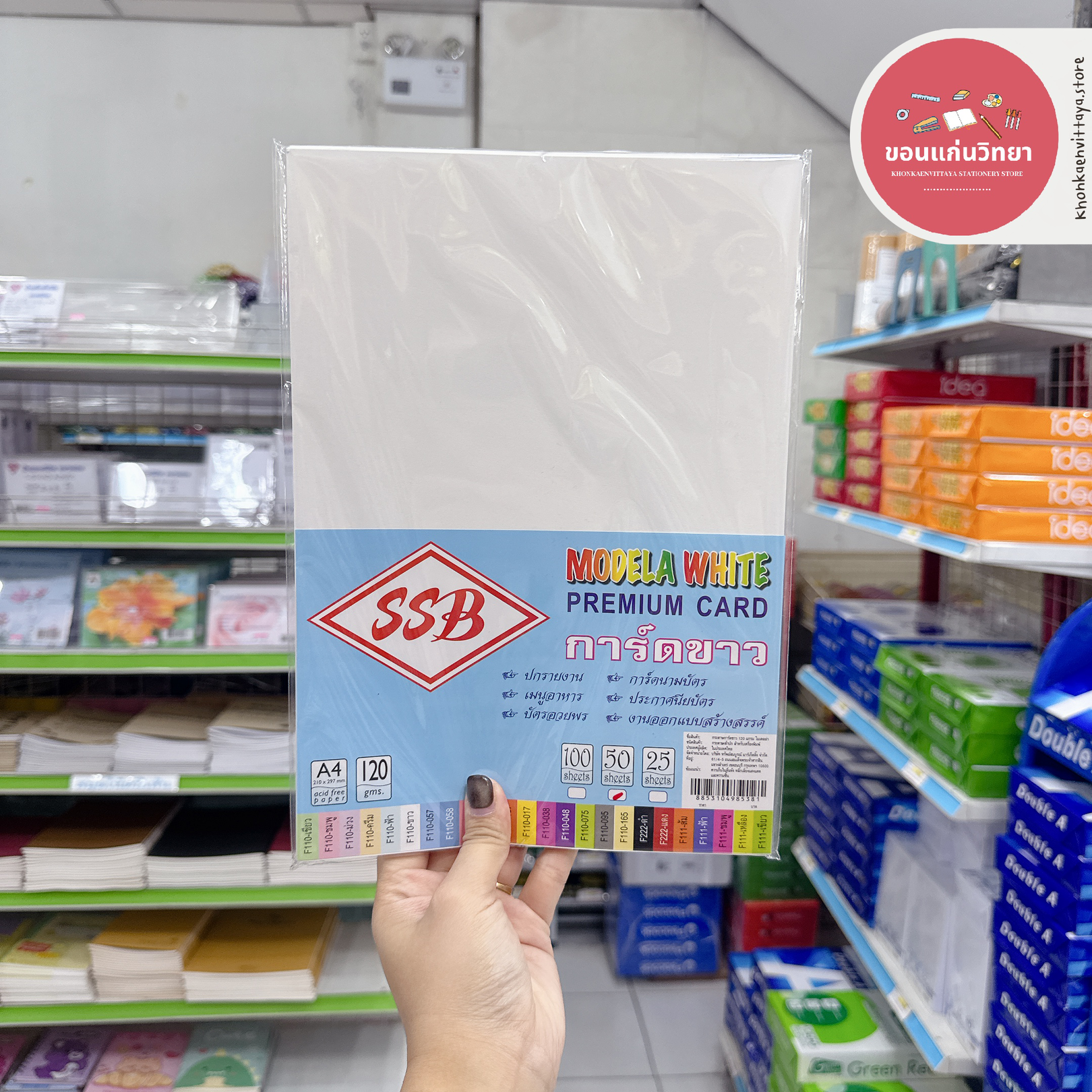 กระดาษการ์ด SSB กระดาษทำปก ขนาด A4 สีขาว บรรจุ 50 แผ่น จำนวน 1 ห่อ