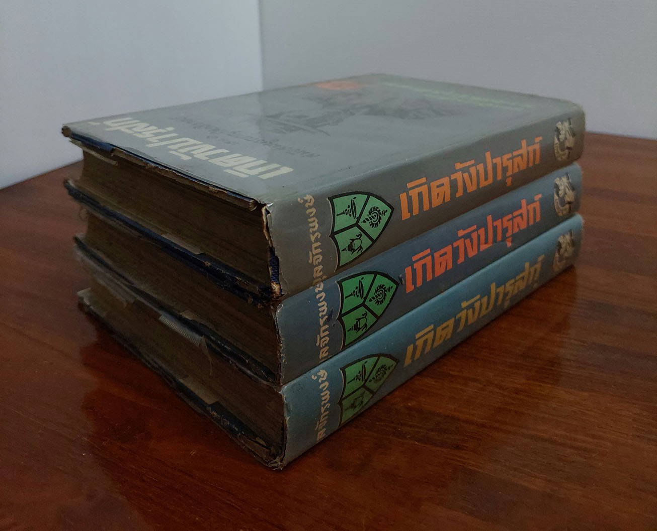 เกิดวังปารุสก์(3 เล่ม)