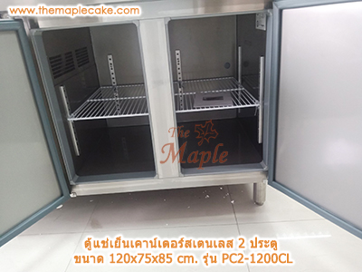 ตู้แช่เย็นสเตนเลส ชนิดเคาท์เตอร์ 2 ประตู กว้าง 120 cm. (Chiller)