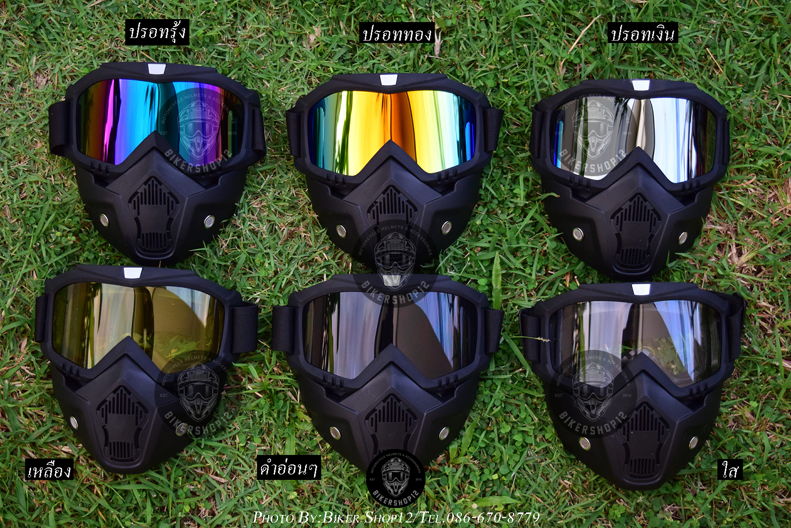 หน้ากากหมวกกันน็อค แนววินเทจ(ไม่รวมหมวกกันน็อค)