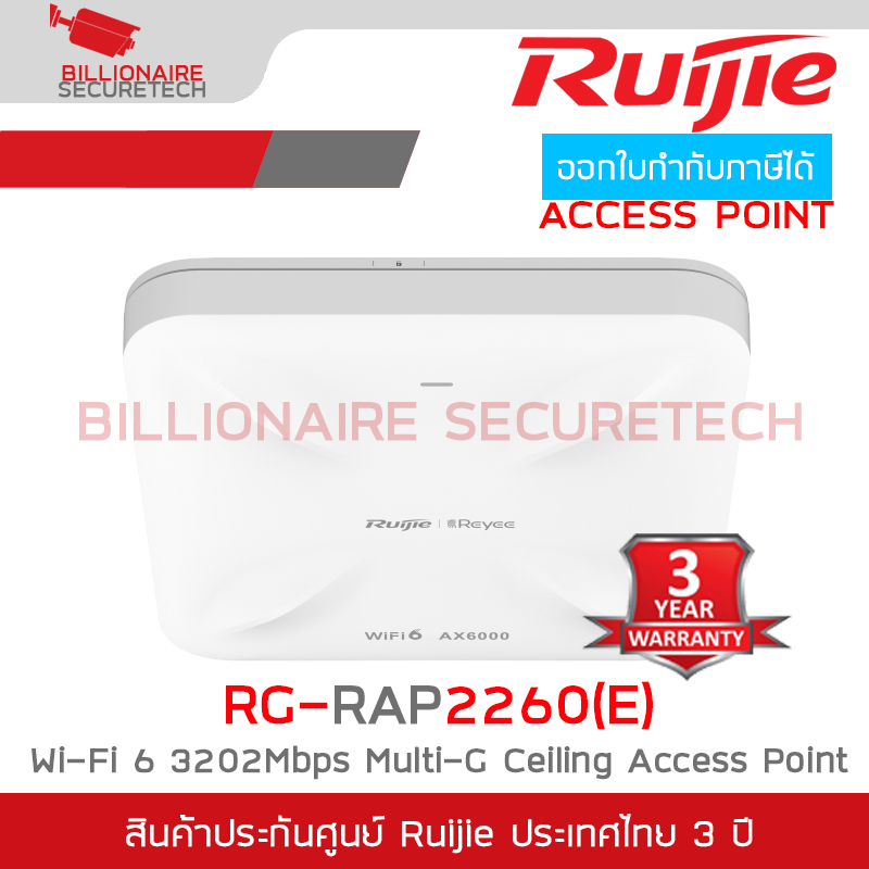 RUIJIE RG-RAP2260(E) Cloud Access Point, Wi-Fi 6, AX 3202Mbps, 2.5GE Port BY BILLIONAIRE SECURETECH RG-RAP2260(E)