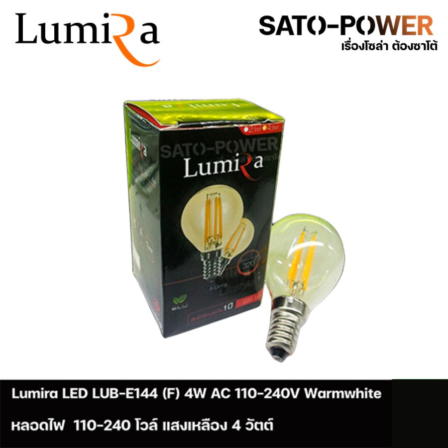 Lumira LED รุ่น LUB-E14 (F) หลอดไฟ 4W AC 100-240V แสงเหลืองขาว | แพ๊คละ 3 หลอด | 4 วัตต์ AC แอลอีดี รุ่น LUB-E14 LED Lumira