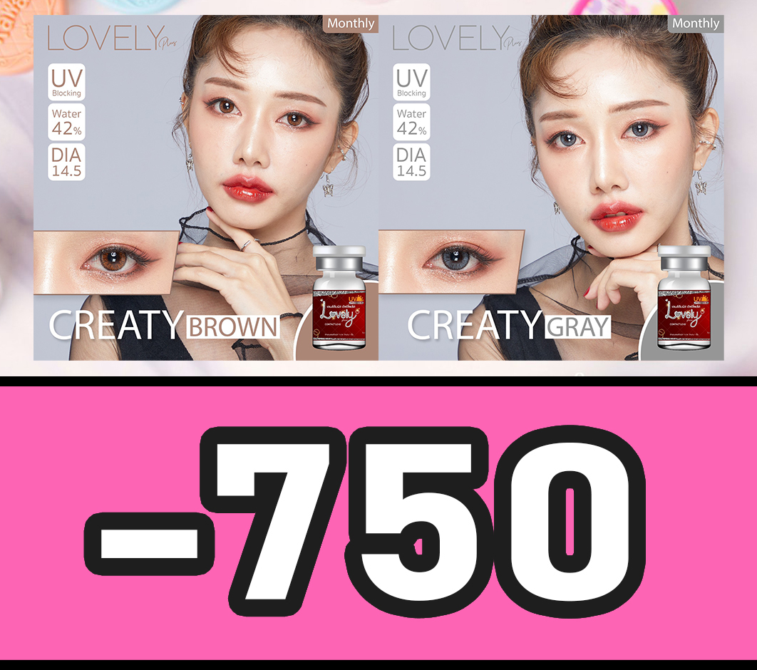EYE OK 👍-7.50 เลนส์สายตา น้ำตาล เลนส์สี สั้น -750 คอนแทคเลนส์ มินิ / บิ๊กอาย