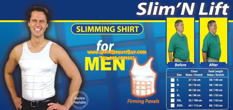 เสื้อกล้ามกระชับสัดส่วนสำหรับผู้ชาย Slim N Lift For Men