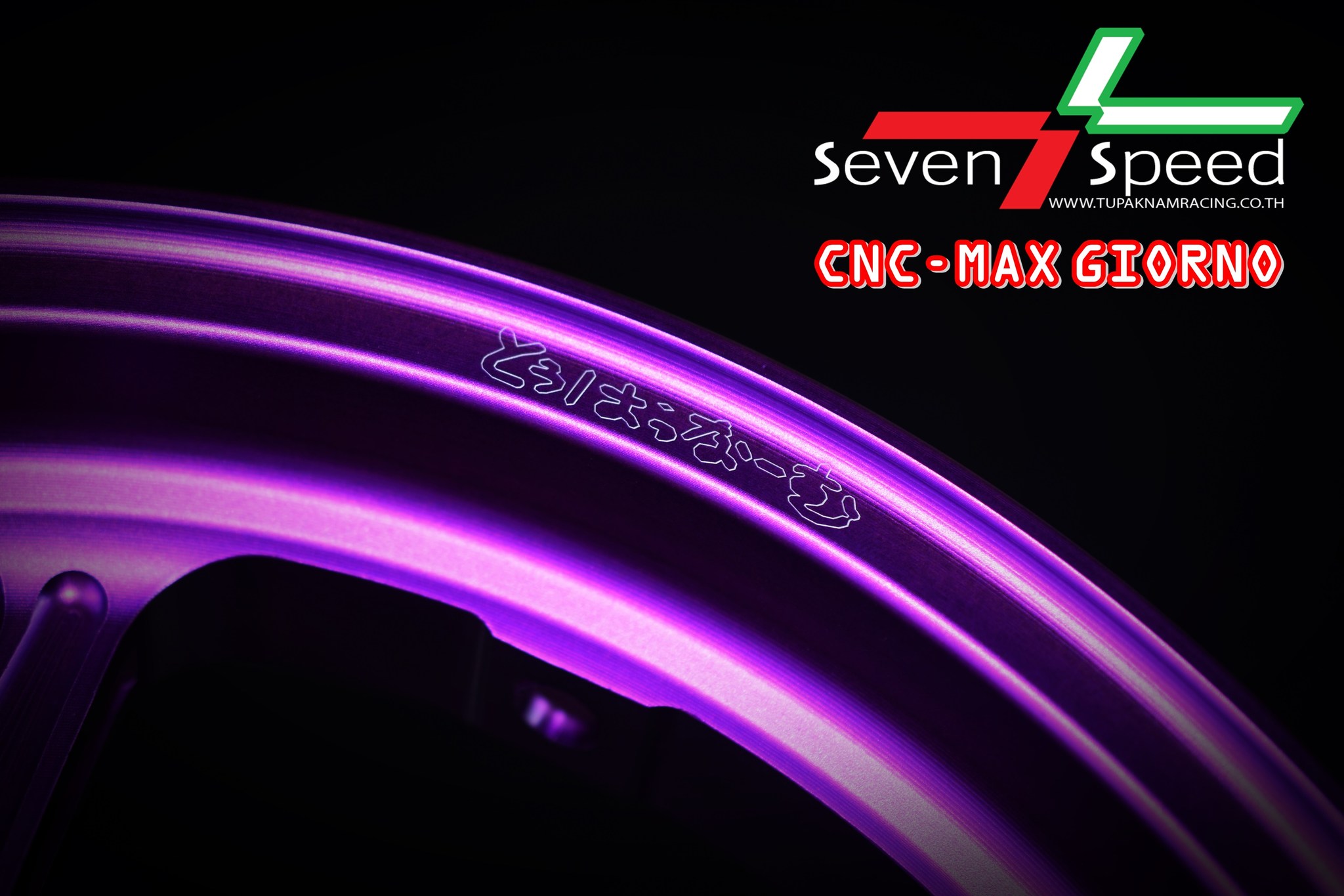 ล้อแม็ก Cnc Seven speed ตรงรุ่น Honda Giorno+