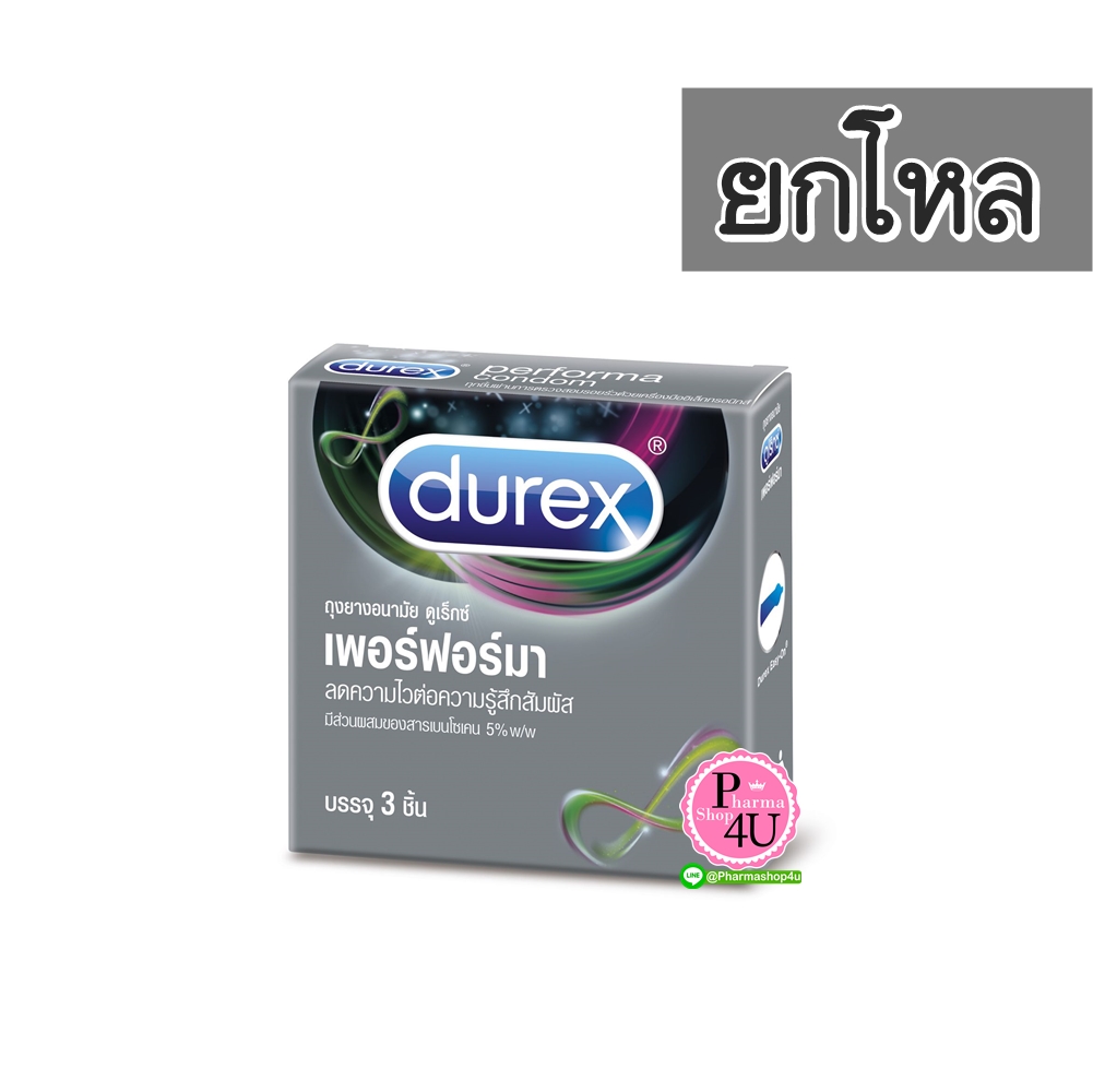 (ยกโหล ราคาส่ง) Durex Performa ดูเร็กซ์ เพอร์ฟอร์มา 52.5 มม. 3ชิ้น ลดความไวต่อความรู้สึกสัมผัส มีส่วนผสมของสารเบนโซเคน 5%