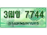 ทะเบียนรถกระบะ 7744 - 3ฒข 7744 ทะเบียนรถกระบะปิคอัพป้ายเขียวเลขประมูล