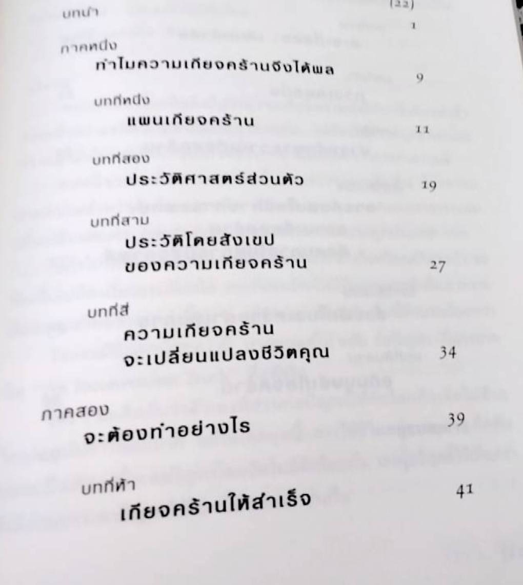 ตะกละ, เกียจคร้าน, โลภ ( 1 ชุด 3 เล่ม )