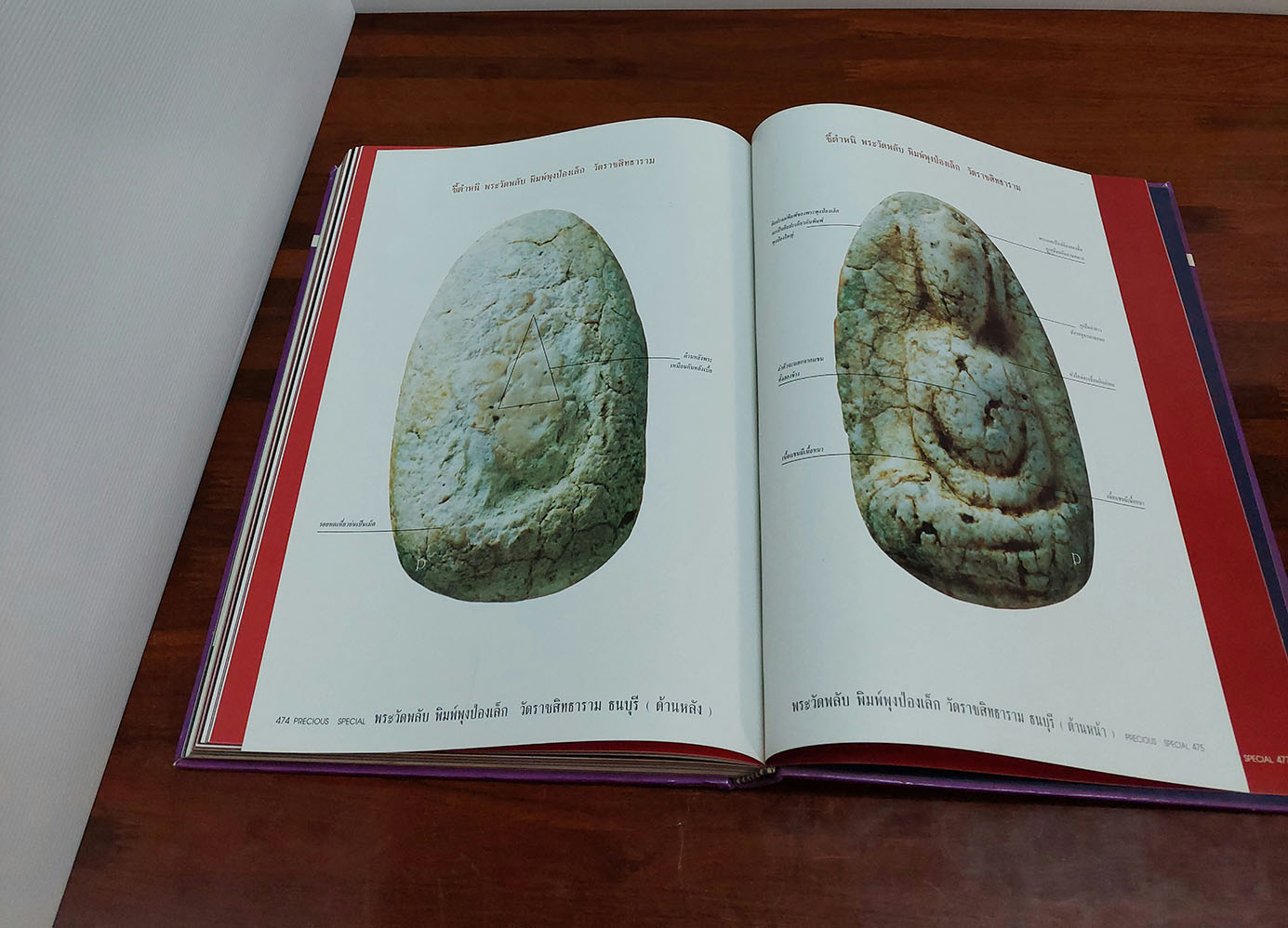 Precious : Special Vol.1 1996