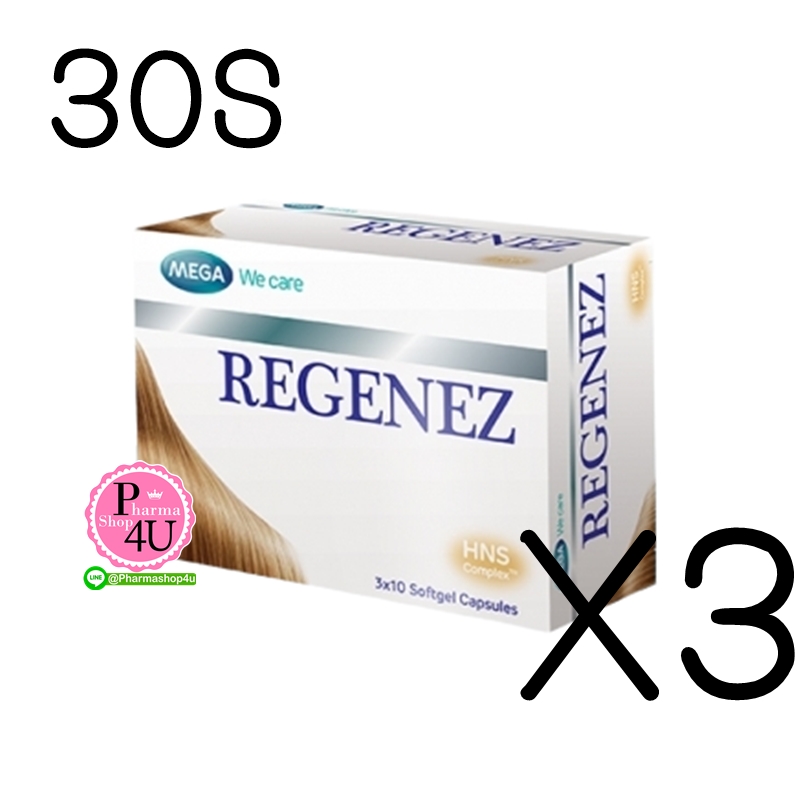 (ซื้อ3 ราคาพิเศษ) Mega We Care Regenez 30เม็ด (High BIOTIN) เมก้า วีแคร์ รีจีเนส สารอาหารบำรุงเส้นผมและเล็บที่ครบถ้วน