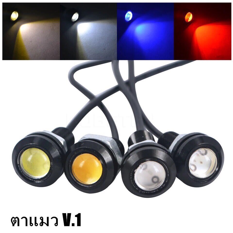 ไฟตาแมว v1-2-3-4