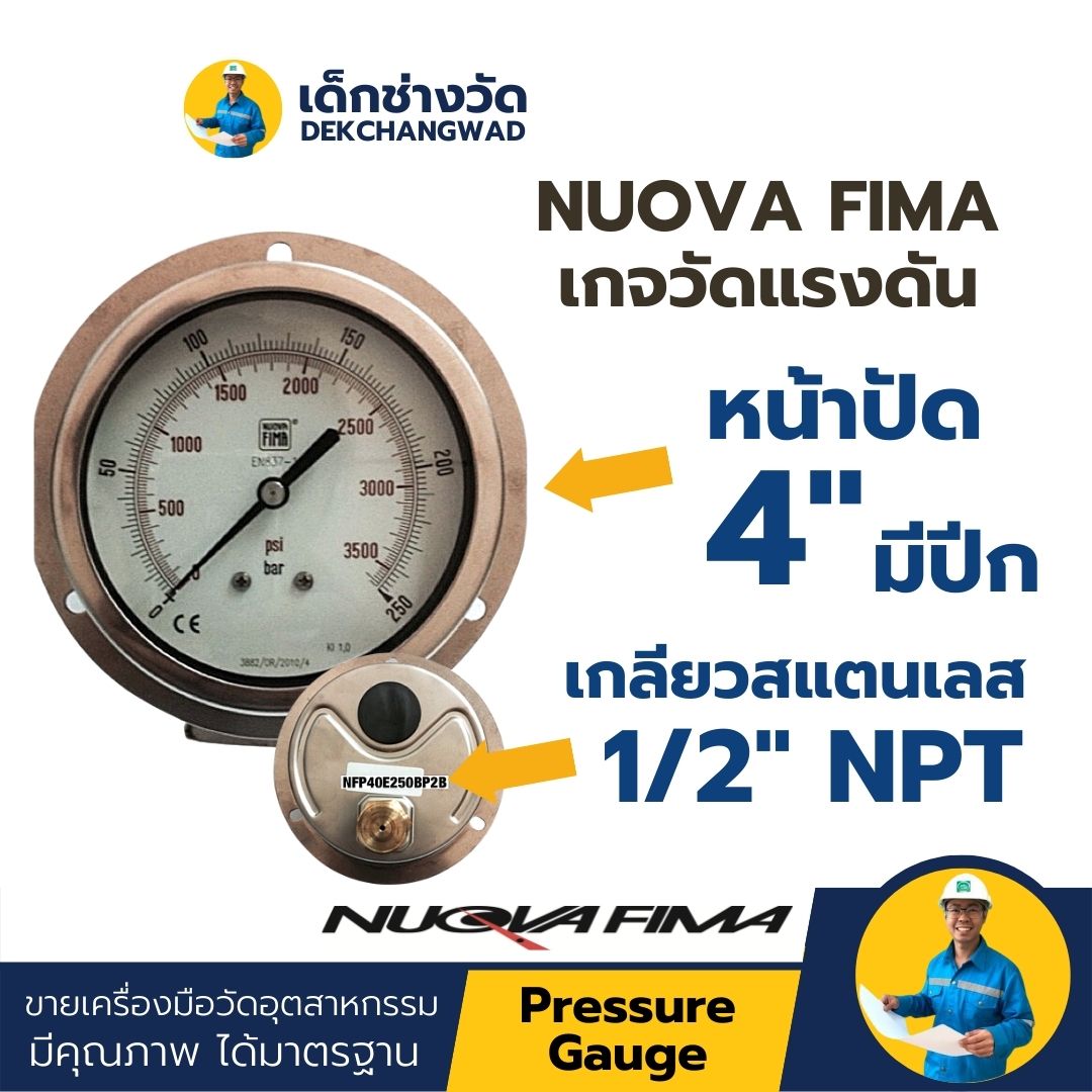 Pressure Gauge เกจวัดแรงดัน หน้าปัด 4 นิ้ว แบบมีปีกหน้า เกลียวสแตนเลส ออกหลัง 1/2 นิ้ว ยี่ห้อ NuovaFima