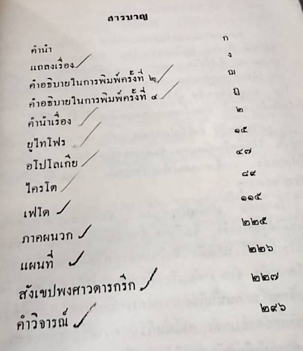 โสกราตีส