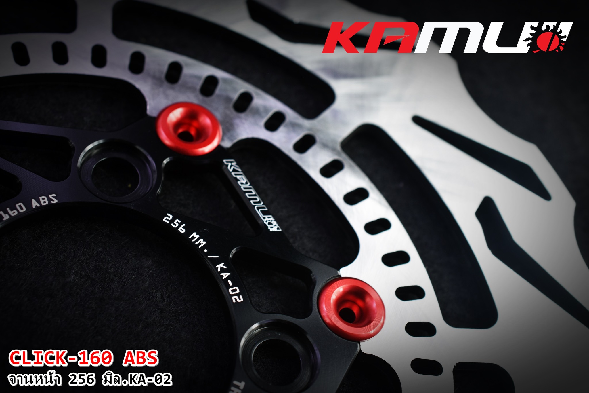 จานดิสก์หน้า CLICK-160 abs 256 มิล. KA-02 แข็งแรง สุด ๆ กับดีไซน์ อันโฉบเฉี่ยว ราคา 4,000 บาท