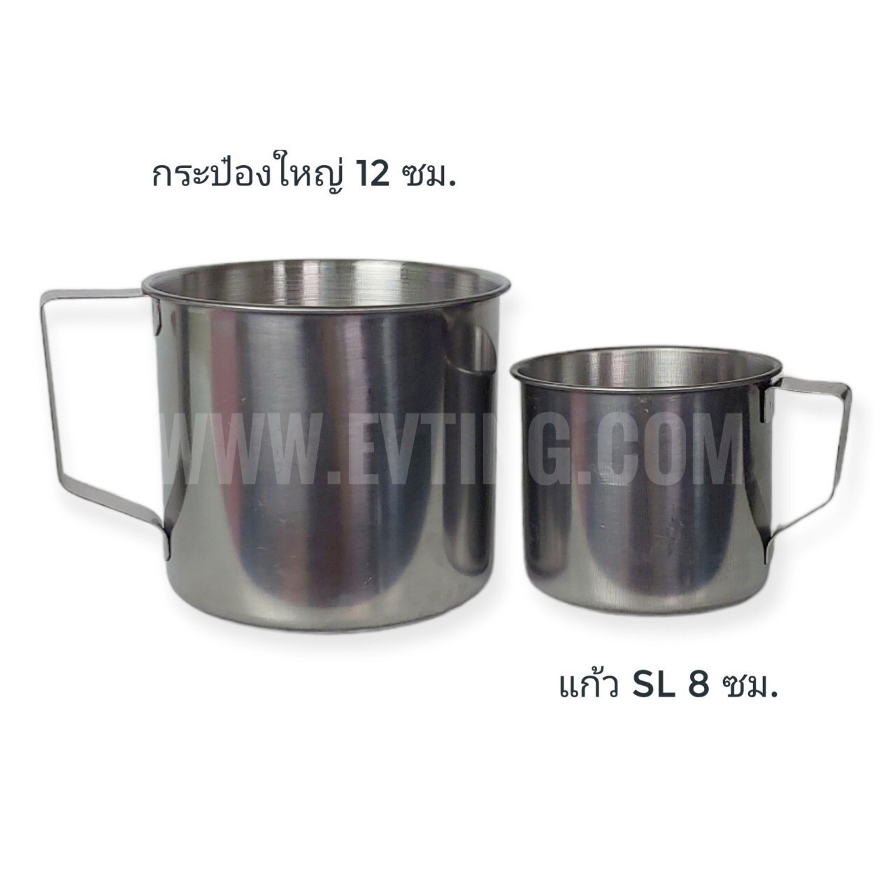 แก้ว SL 8 ซม.