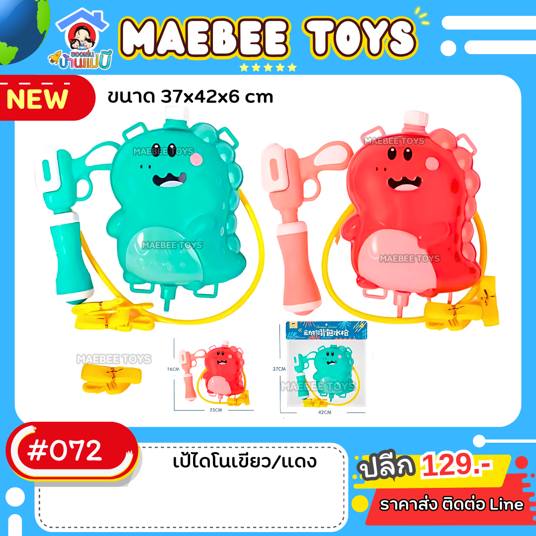 #ราคาส่ง ติดต่อบริษัท