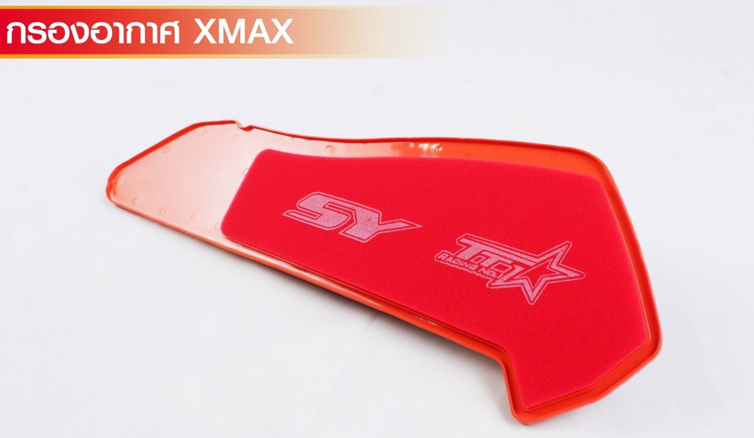 กรองอากาศ TT RACING X-MAX 300 ราคา950