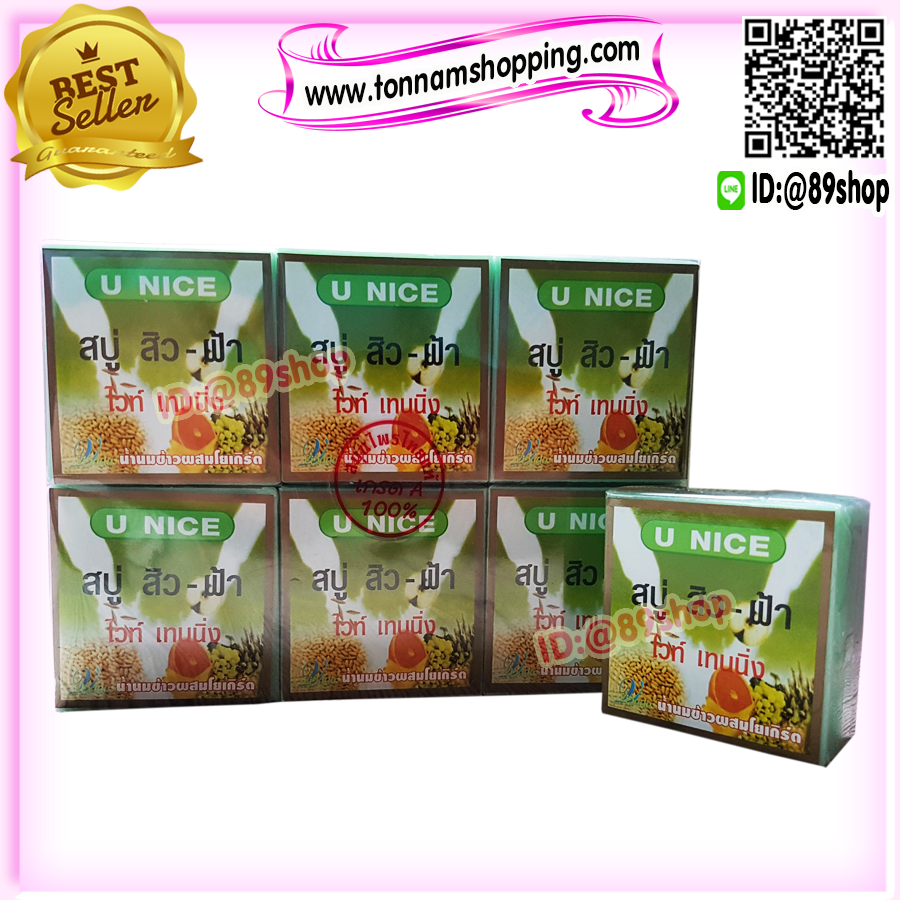 สบู่ยูไนซ์ สีเขียว สูตรน้ำนมข้าว ผสมโยเกิร์ต ช่วยลดสิว ฝ้า +ไวท์เทนนิ่ง ของแท้ ราคาส่งขายถูก