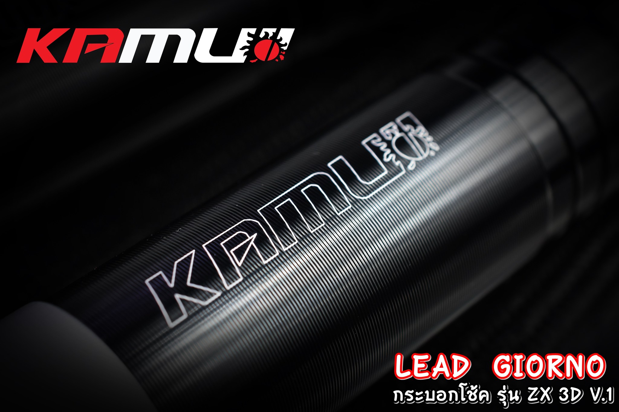 กระบอกโช้คแต่ง LEAD - Giorno รุ่น ZX-3D V.1 พร้อมซีลแท้ !!