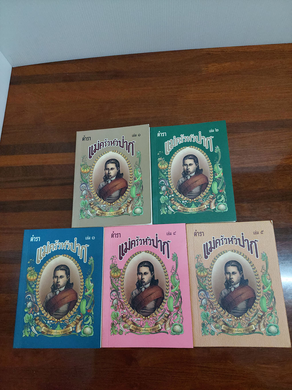 ตำราแม่ครัวหัวป่าก์(5 เล่ม)