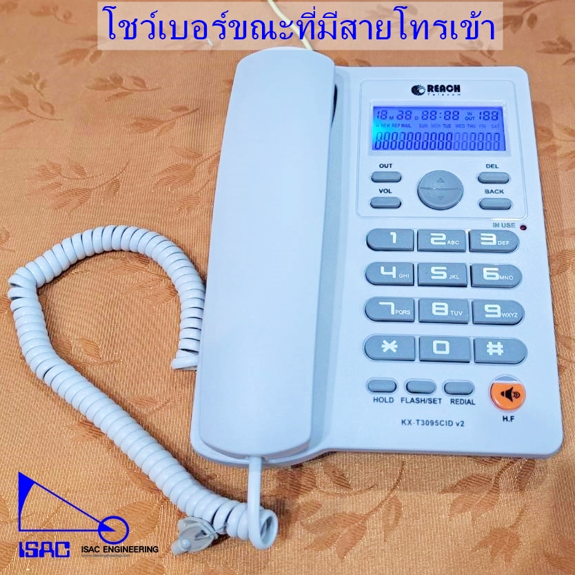 REACH KX-T3095CID v2 สีขาว