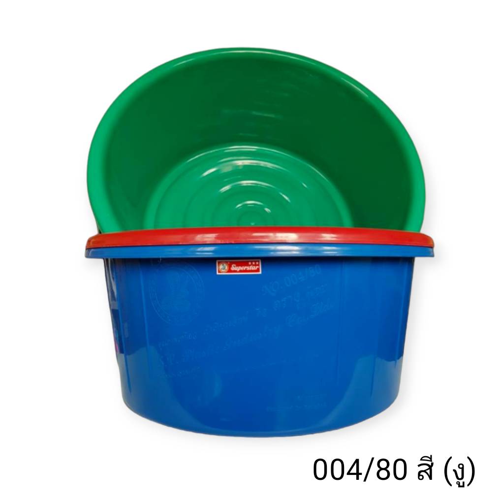 กะละมัง 004/80 สี (งู)