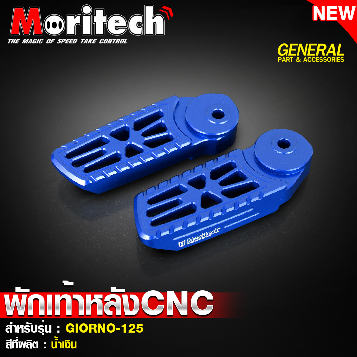 พักเท้าหลัง Moritech/CNC GIORNO125