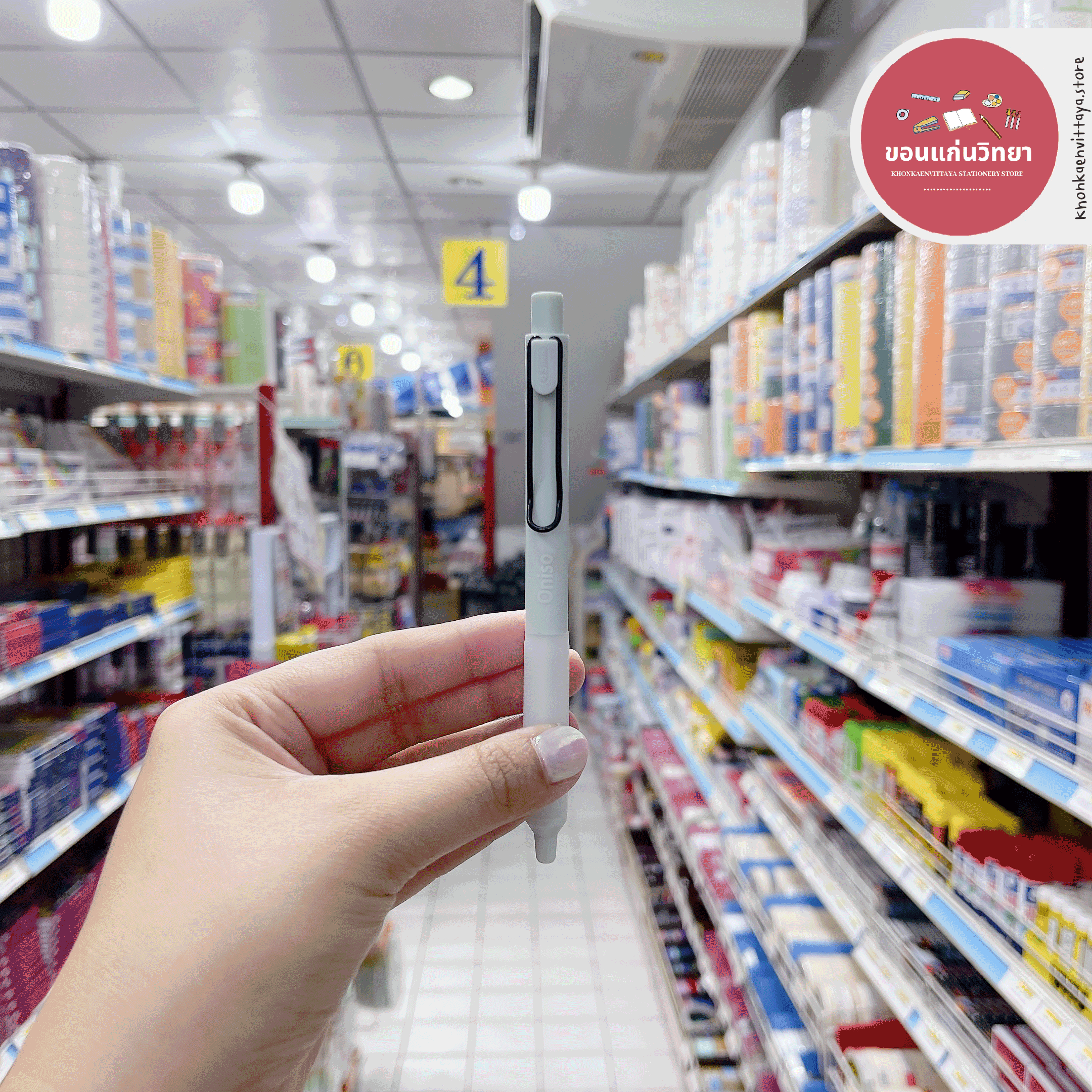 ปากกาเจล Gel Ink Pen โอนิโซ Oniso สีน้ำเงิน หัว 0.5 มม. รุ่น ONI-9133 จำนวน 1 ด้าม