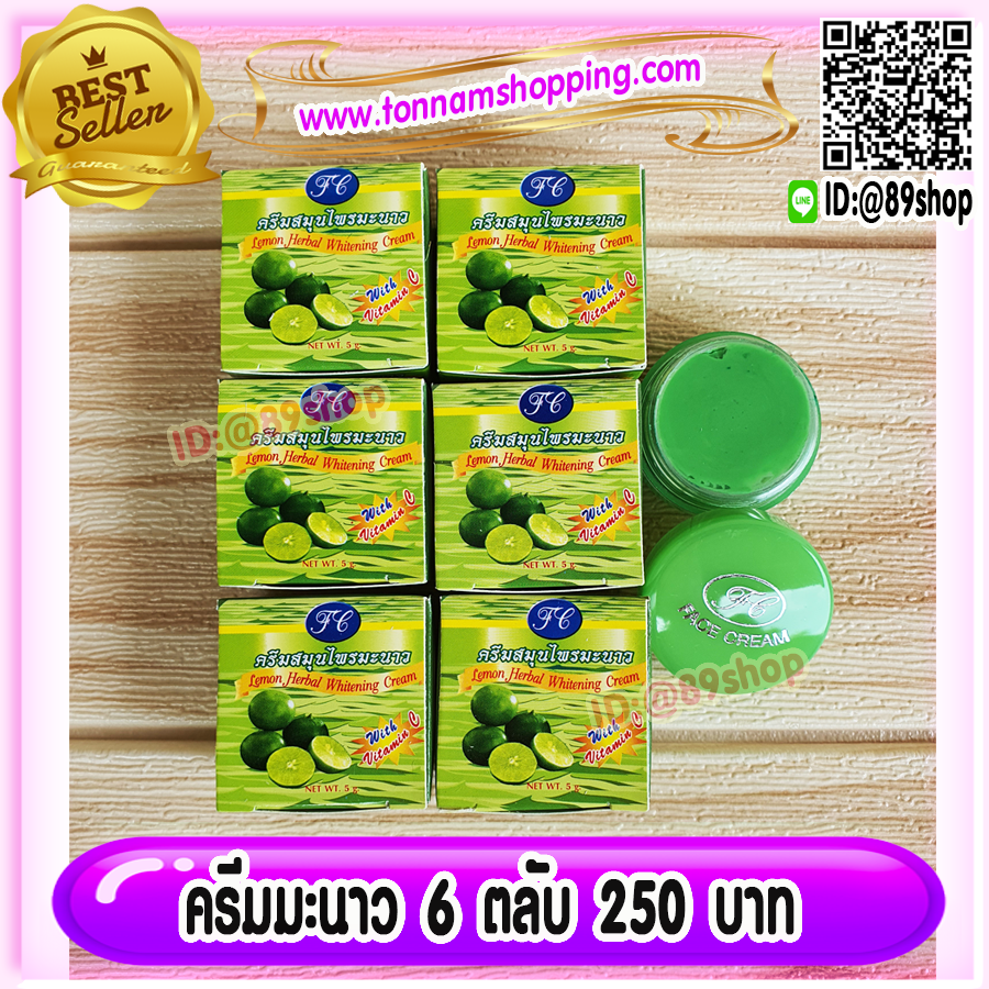ครีมมะนาว FL (6 ตลับ) กล่องเขียว ลดสิว ลดฝ้า หน้าใส ของแท้