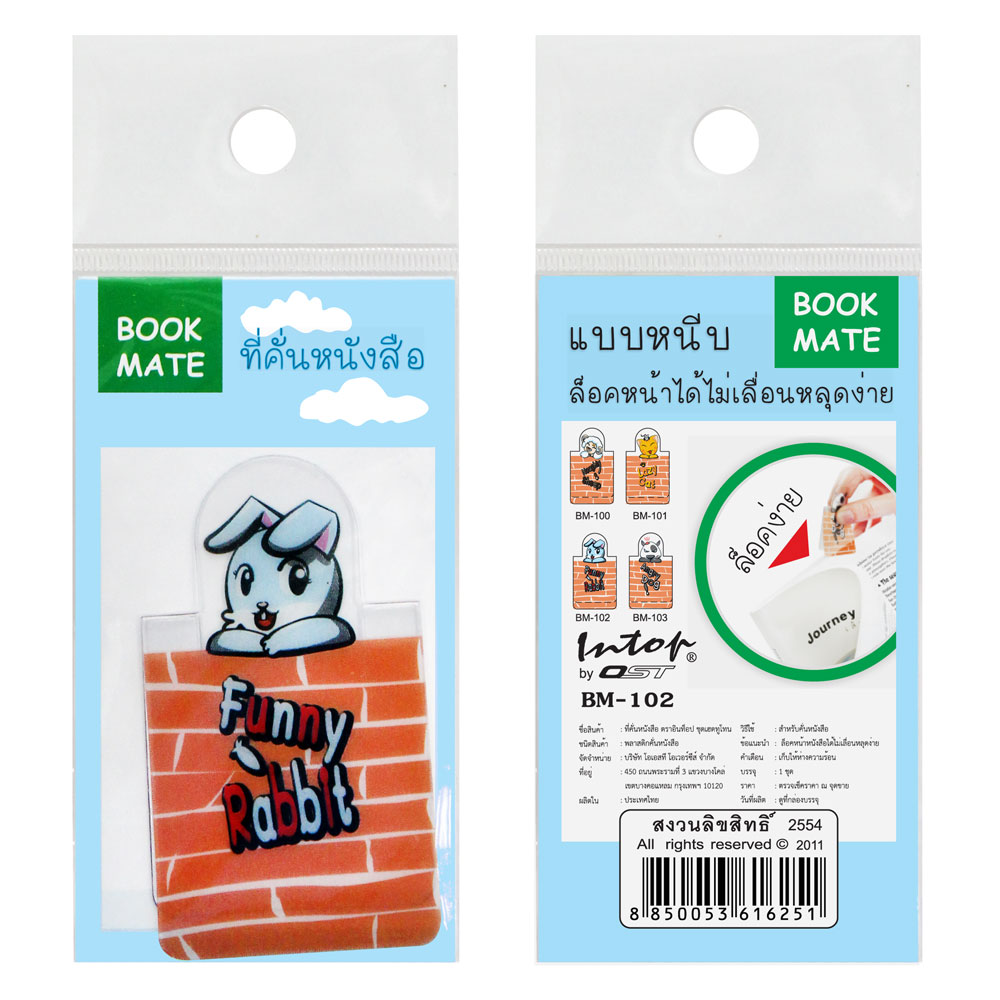 ที่คั่นหนังสือ Bookmark F-Lock ลาย Head To Toe