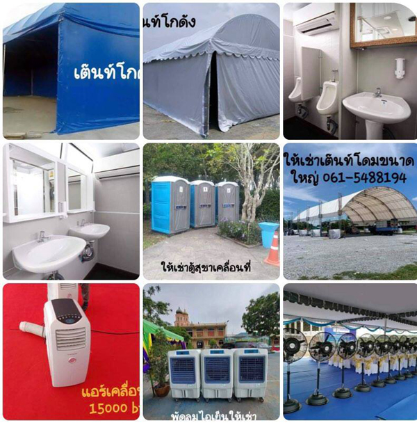 บูธขายของบุรีรัมย์ โทร 099-6632208