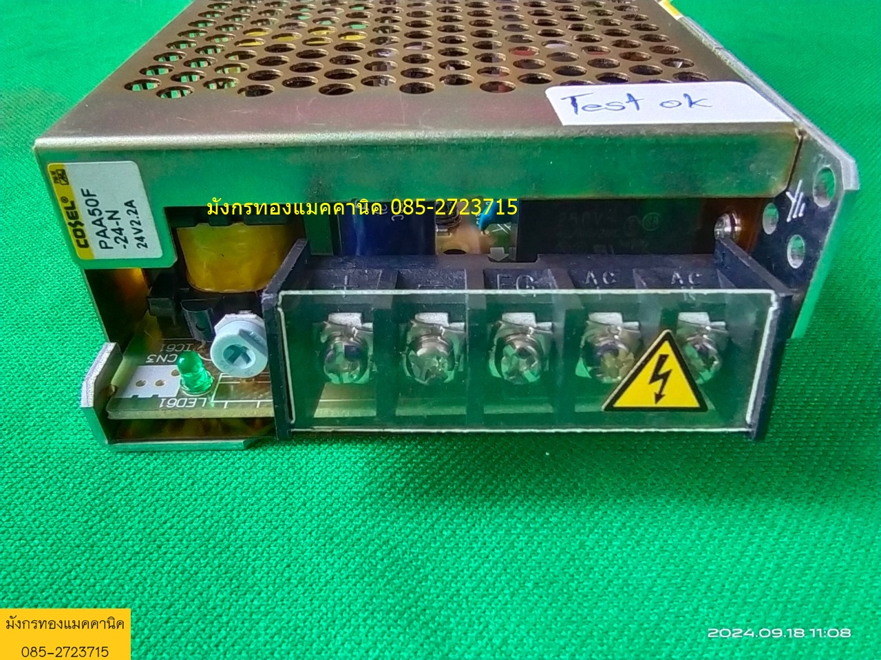 สวิตชิ่ง COSEL รุ่น PAA50F -24 input 100-240v output 24v 2.2A