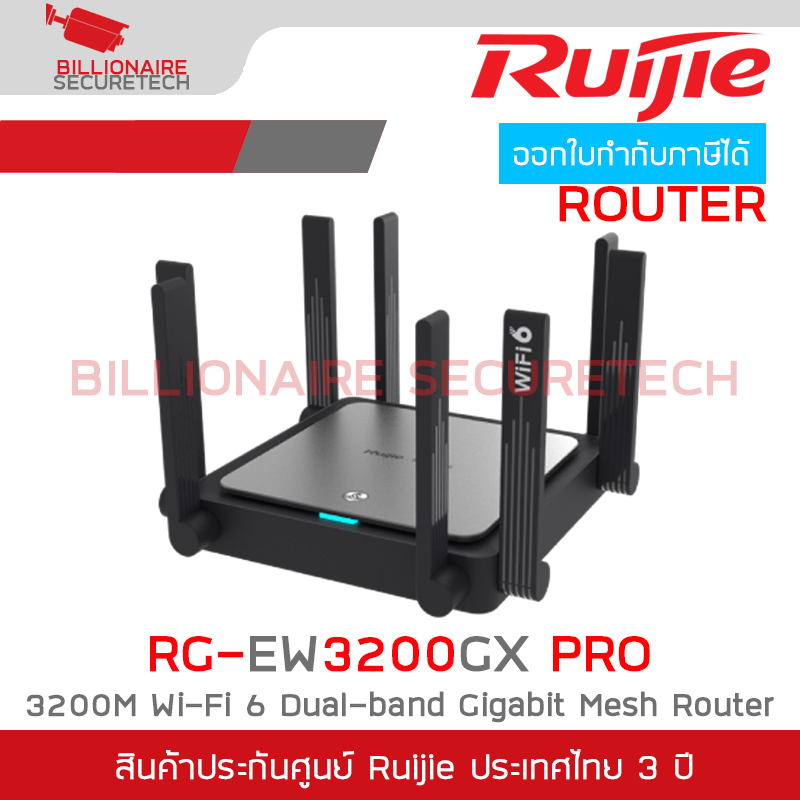 RUIJIE RG-EW3200GX PRO / CLOUD ROUTER 3200Mbps, Wi-Fi 6, Mesh Dual Band 2.4/5 GHz BY BILLIONAIRE SECURETECH RG-EW3200GX PRO