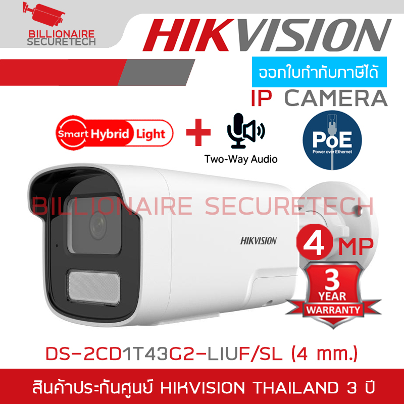 HIKVISION DS-2CD1T43G2-LIUF/SL (4 mm.) กล้องวงจรปิดระบบ IP 4 ล้านพิกเซล Smart Hybrid Light + มีไมค์และลำโพงในตัว BY BILLIONAIRE SECURETECH DS-2CD1T43G2-LIUF/SL (4 mm.)