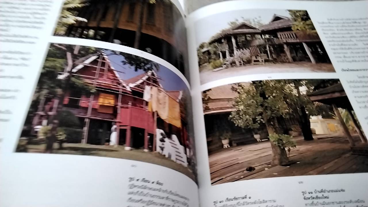 ลักษณะไทย ภูมิหลัง