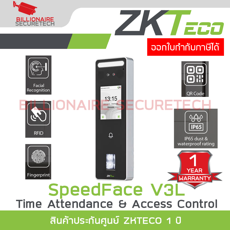ZKTECO SpeedFace V3L Time Attendance เครื่องสแกนลายนิ้วมือ รองรับ 1,500 ใบหน้า / 3,000 ลายนิ้วมือ / 3,000 บัตร ควบคุมประตูเปิด-ปิด BY BILLIONAIRE SECURETECH SpeedFace V3L