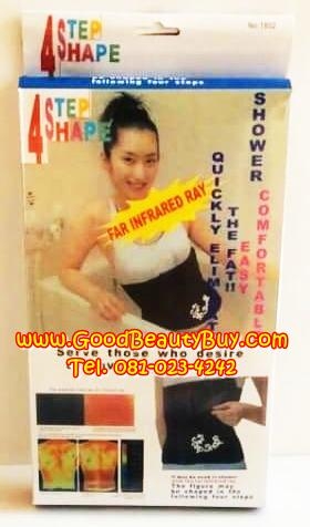 4 Step Shape ปลอกรัดเอวกระชับสัดส่วน สเตย์รัดหน้าท้อง แถบรัดเอว เข็มขัดรัดเอว เอวเล็ก เอวคอดทันทีที่สวมใส่