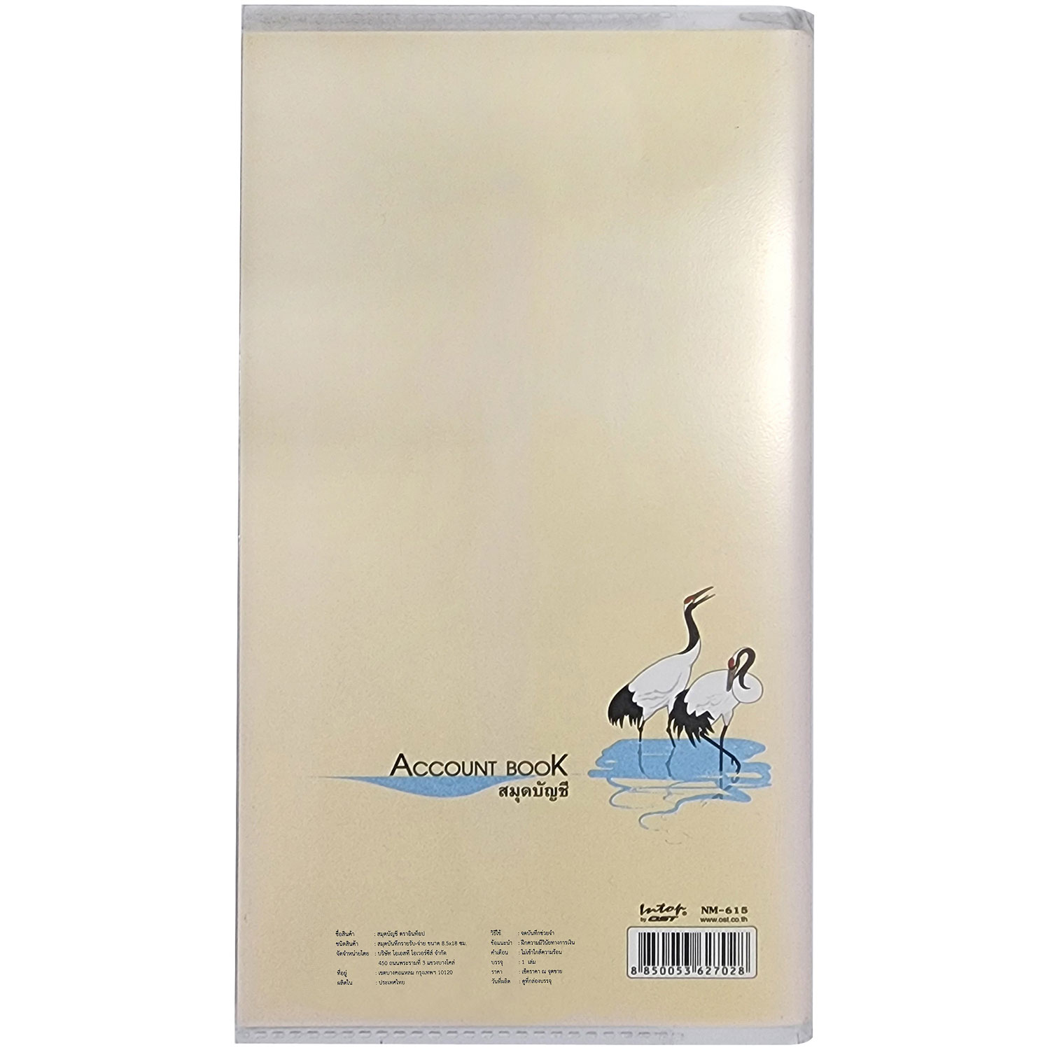 สมุดบัญชีรับจ่าย Account Book ชุดคำมงคล
