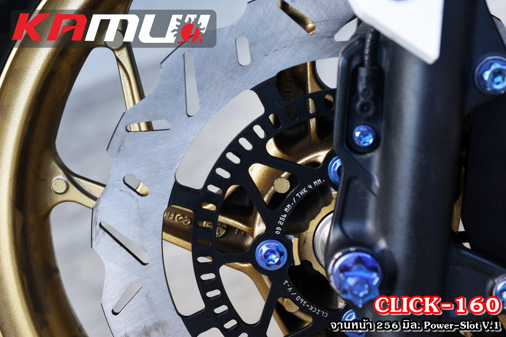 จานดิสก์click160 KAMUI จานหน้า 256 มิล.Power-Slot V.1 2-Tone จานดิสก์หน้า254- 256 มิล V.1 ราคา 2200-2,300 บาท ขาจับปั้มเดิม256mmราคา300 เท่านั้น