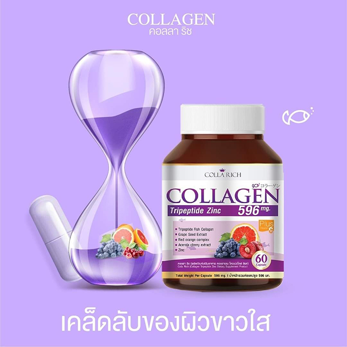คอลลาริช คอลลาเจน Colla Rich