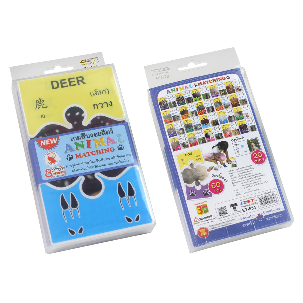 เกมจิ๊กซอว์ คำศัพท์3ภาษา ไทย-จีน-อังกฤษ ชุดสืบรอยสัตว์ Animal Matching ET-534
