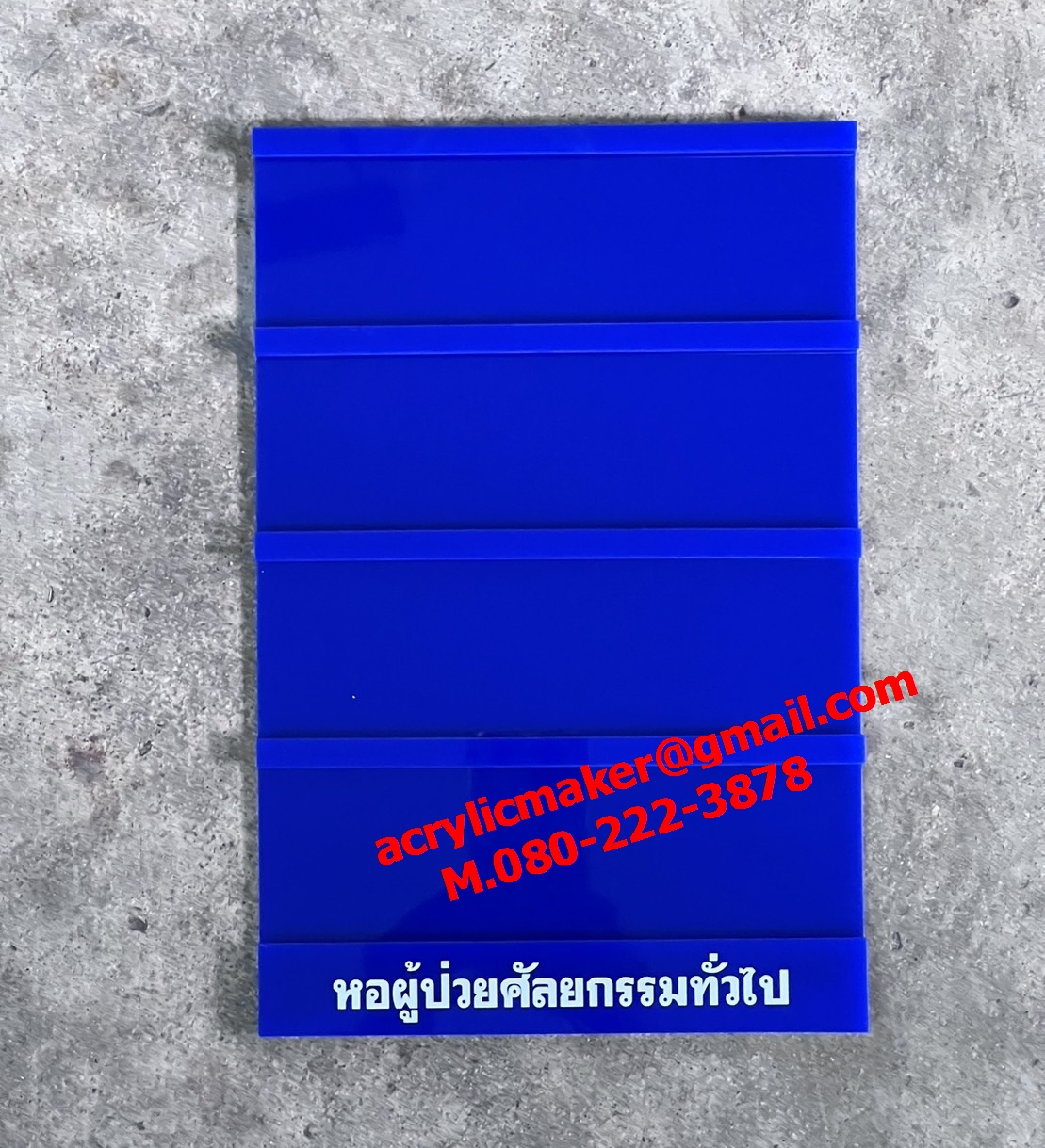 รางสอดป้ายชื่อ 4 ช่อง อะคริลิคสีน้ำเงินทึบ 20x30 cm