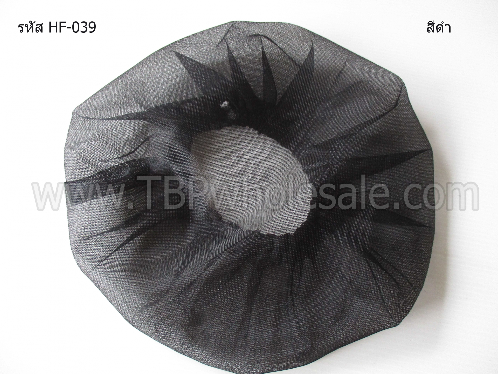 HF-039===ราคาส่ง 30 บาทต่อใบ ขั้นต่ำ 100 ใบ เน็ตตาข่ายถี่ (มีสีขาว,สีดำ)เส้นผ่านศูนย์กลาง12 นิ้ว สนใจสอบถาม 0810110084/023972060